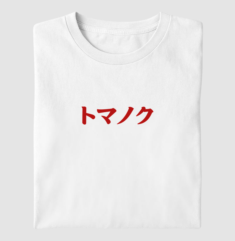 T-shirt TOMANOKU™ Katakana Slim