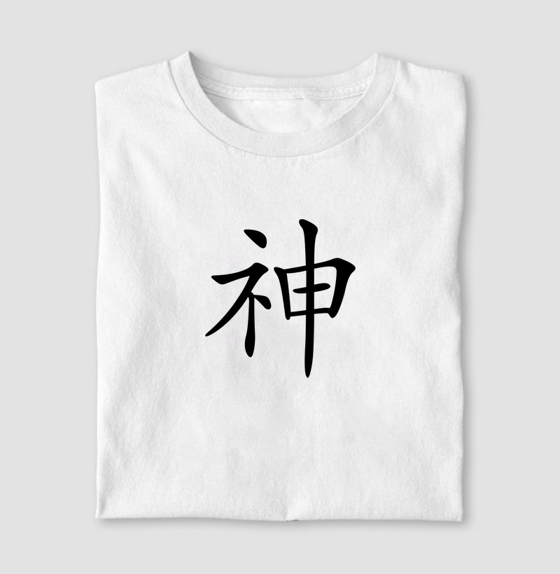 Deus em japonês | Kami 神 - Preto Sm