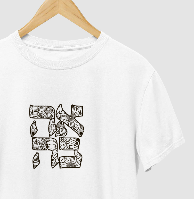 Amor - Ahava (אהבה) 