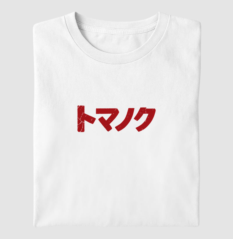 T-shirt TOMANOKU™ Katakana Crackelada