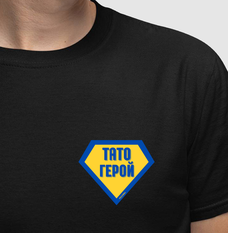 Тато Герой - Papai é um herói (bolso)