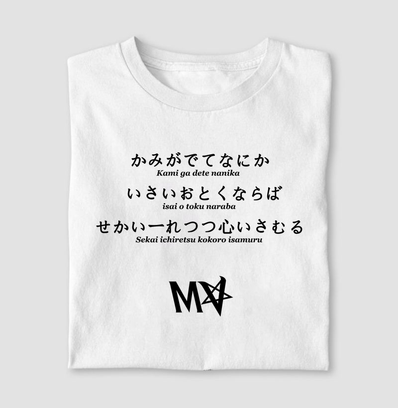 Kami ga dete - Preta