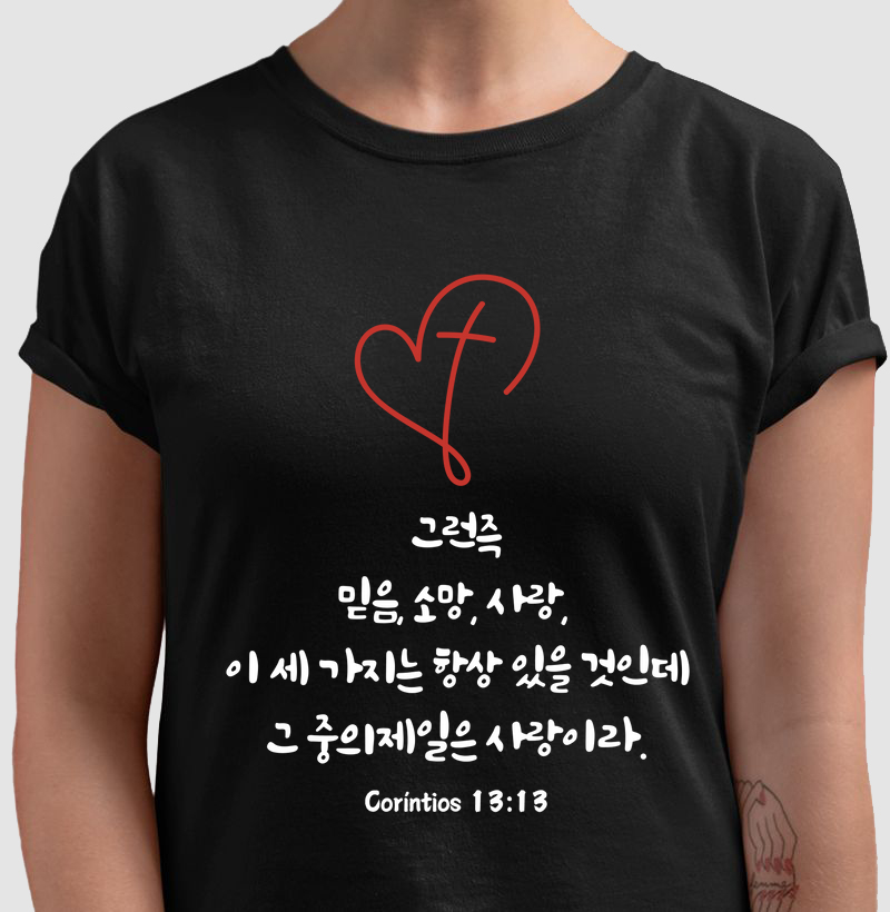 1 Coríntios 13:13 