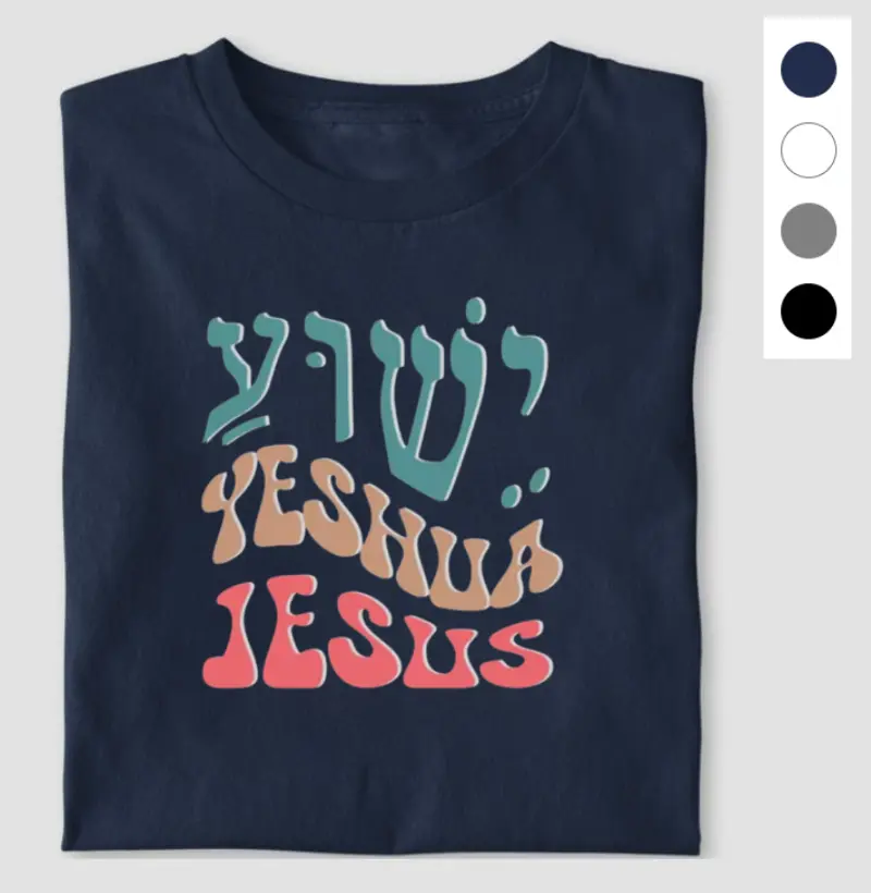 YESHUA ישוע, JESUS 