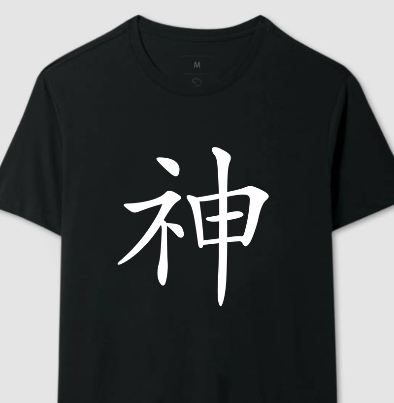 Deus em japonês | Kami 神 - Branco