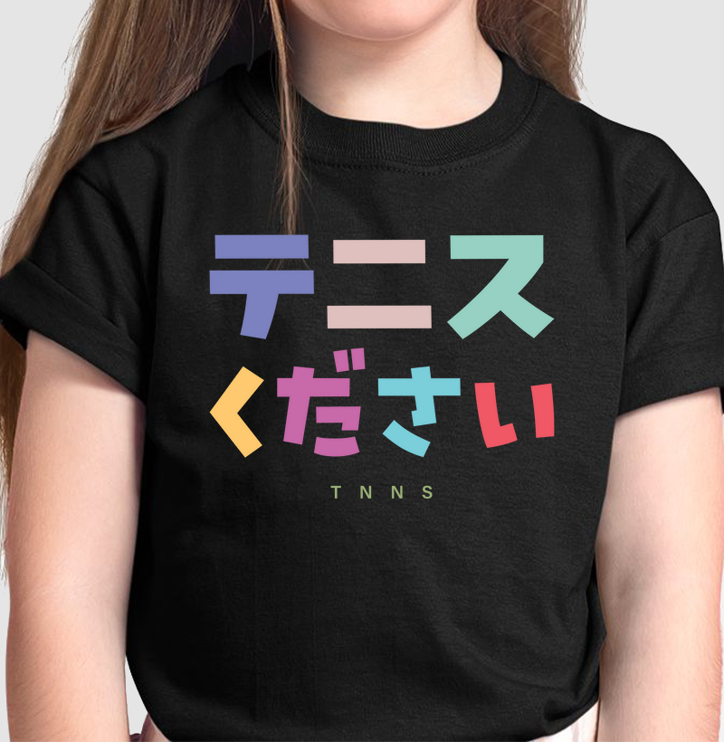 テニスください - Tênis Por favor