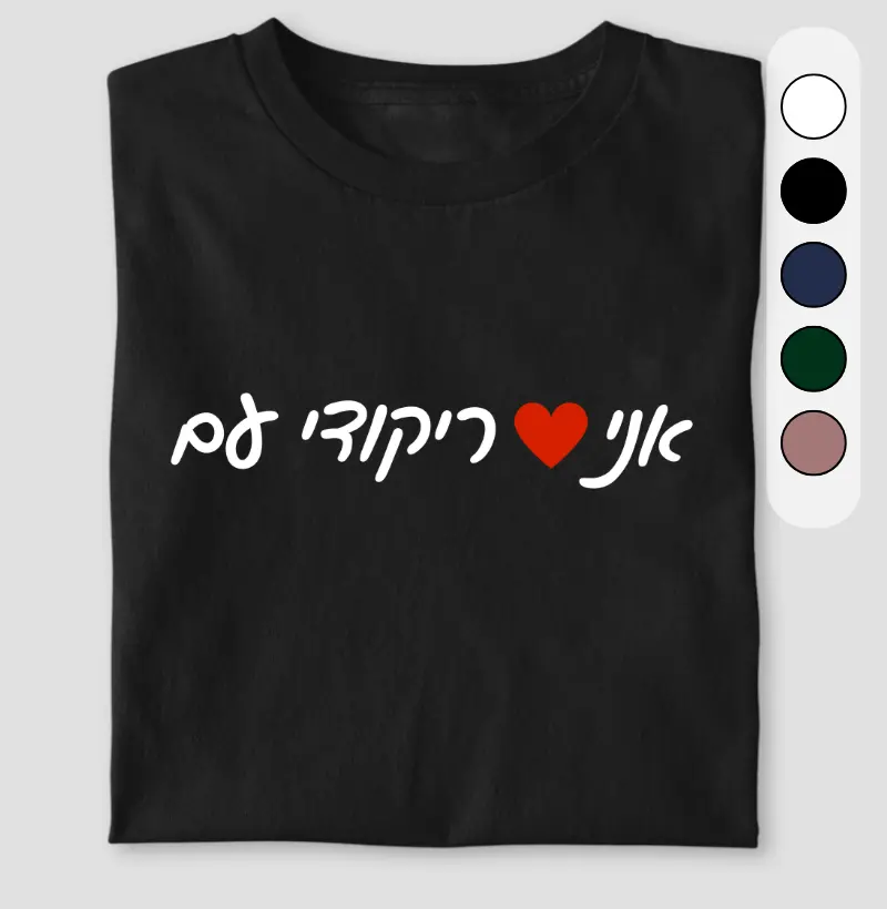 Amo Rikudei Am
