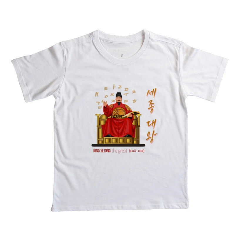 KING SEJONG MINI