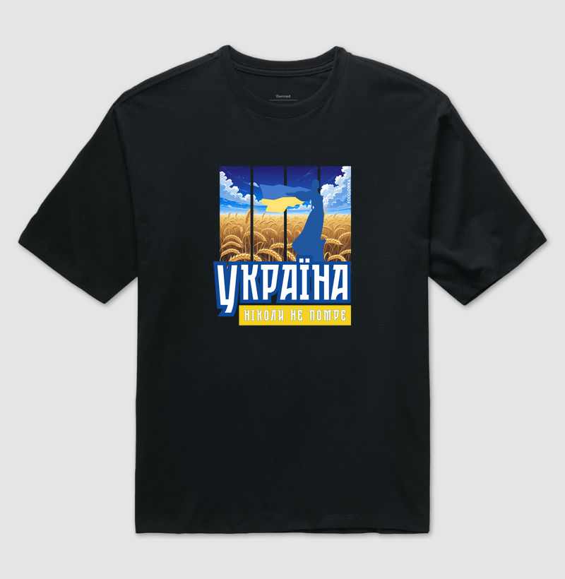 Україна ніколи не помре - Ucrânia não morrerá jamais