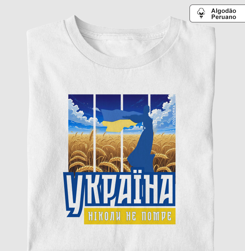 Україна ніколи не помре - Ucrânia não morrerá jamais