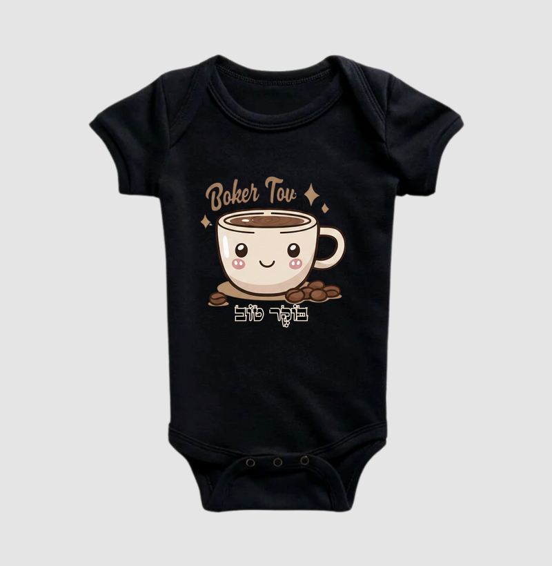 Boker Tov - (בּוֹקֶר טוֹב) - Luz da Manhã | Estampa Cute com Energia de Ohr Chadash