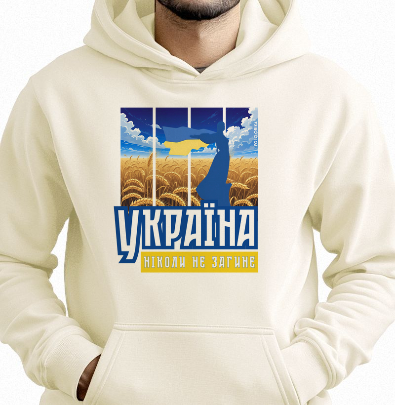 Україна ніколи не загине - Ucrânia não morrerá jamais