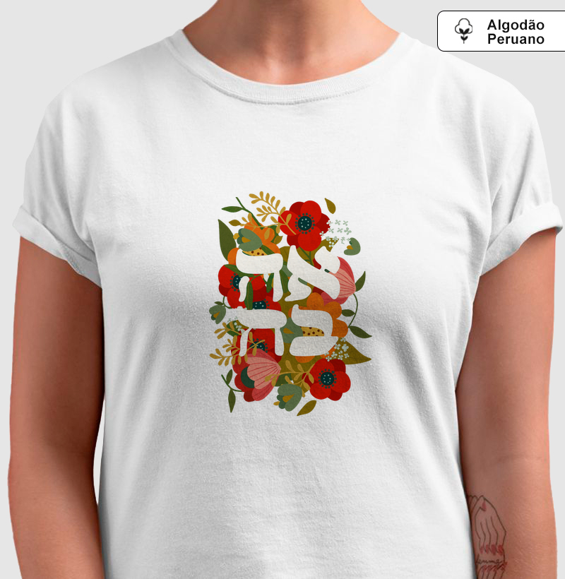 Ahavá (אהבה) – Amor em Hebraico com Arte Floral