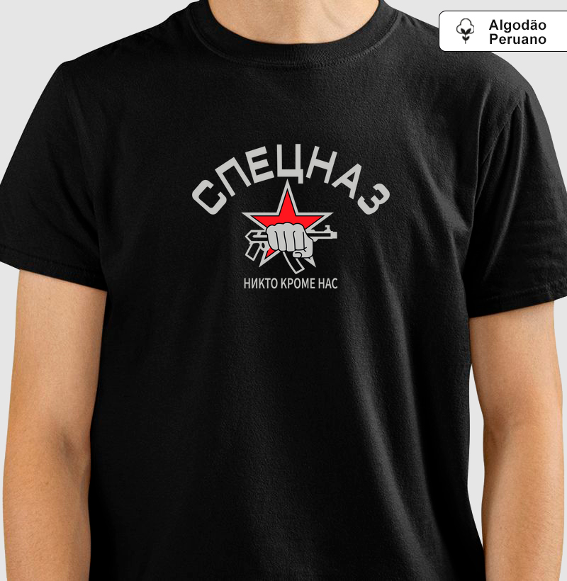 Camiseta Premium Spetsnaz (Ninguém além de nós)