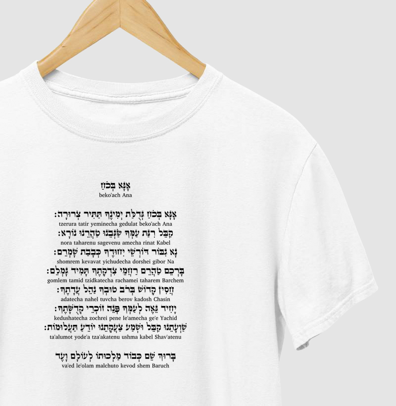 Ana Bekoach (אָּנָּא בְּכֹחַ) - O Poder da Criação e Proteção - Cabala