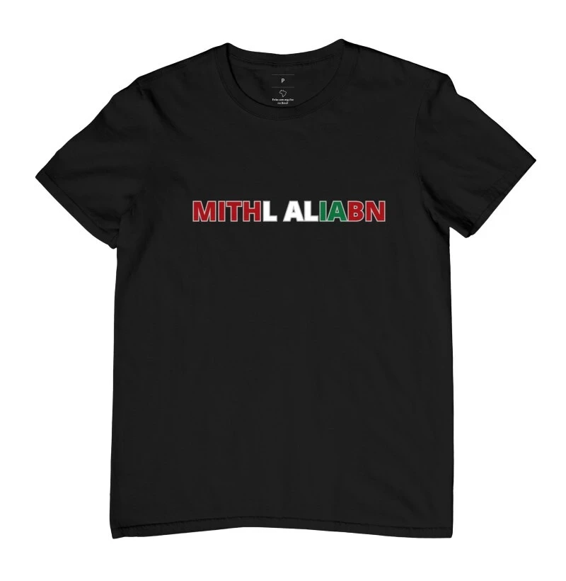 Mithl Alabna/Aliabn (tal filha/filho)