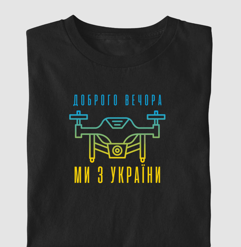 Доброго вечора, ми з України (Dobroho vechora, my z Ukrayiny)