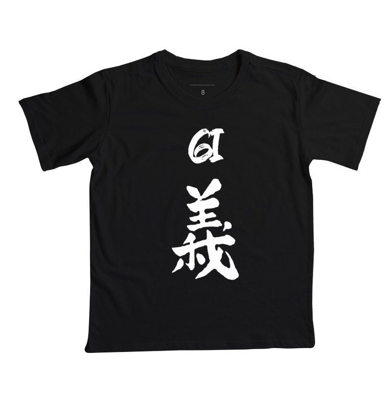 Camiseta Gi (Justiça) - Infantil