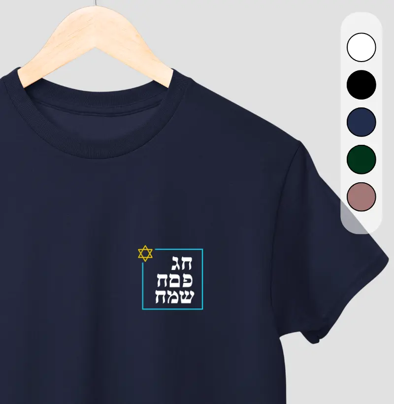 Chag Pessach Sameach