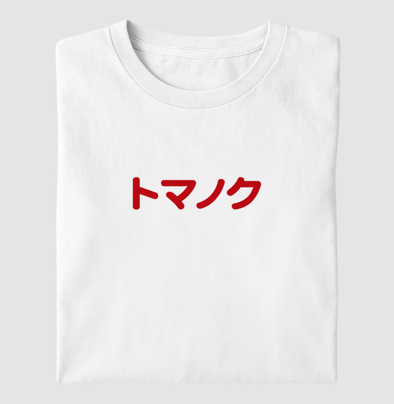 T-shirt TOMANOKU™ Katakana Rounded