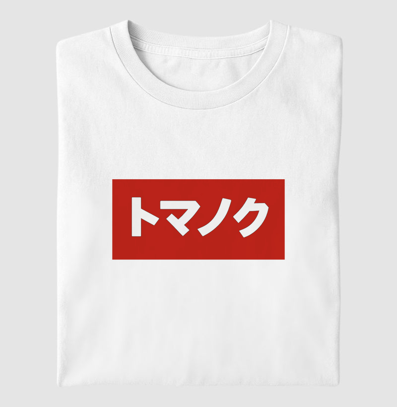 T-shirt TOMANOKU™ Katakana Vazada Retangular