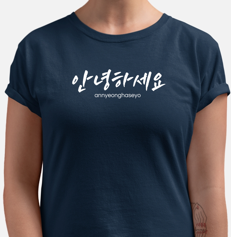 안녕하세요 (Olá)
