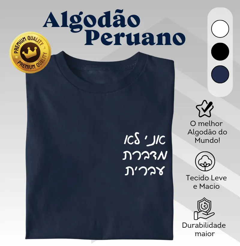 Ani Lo Medaberet Ivrit (Eu não sei falar hebraico - para mulheres)