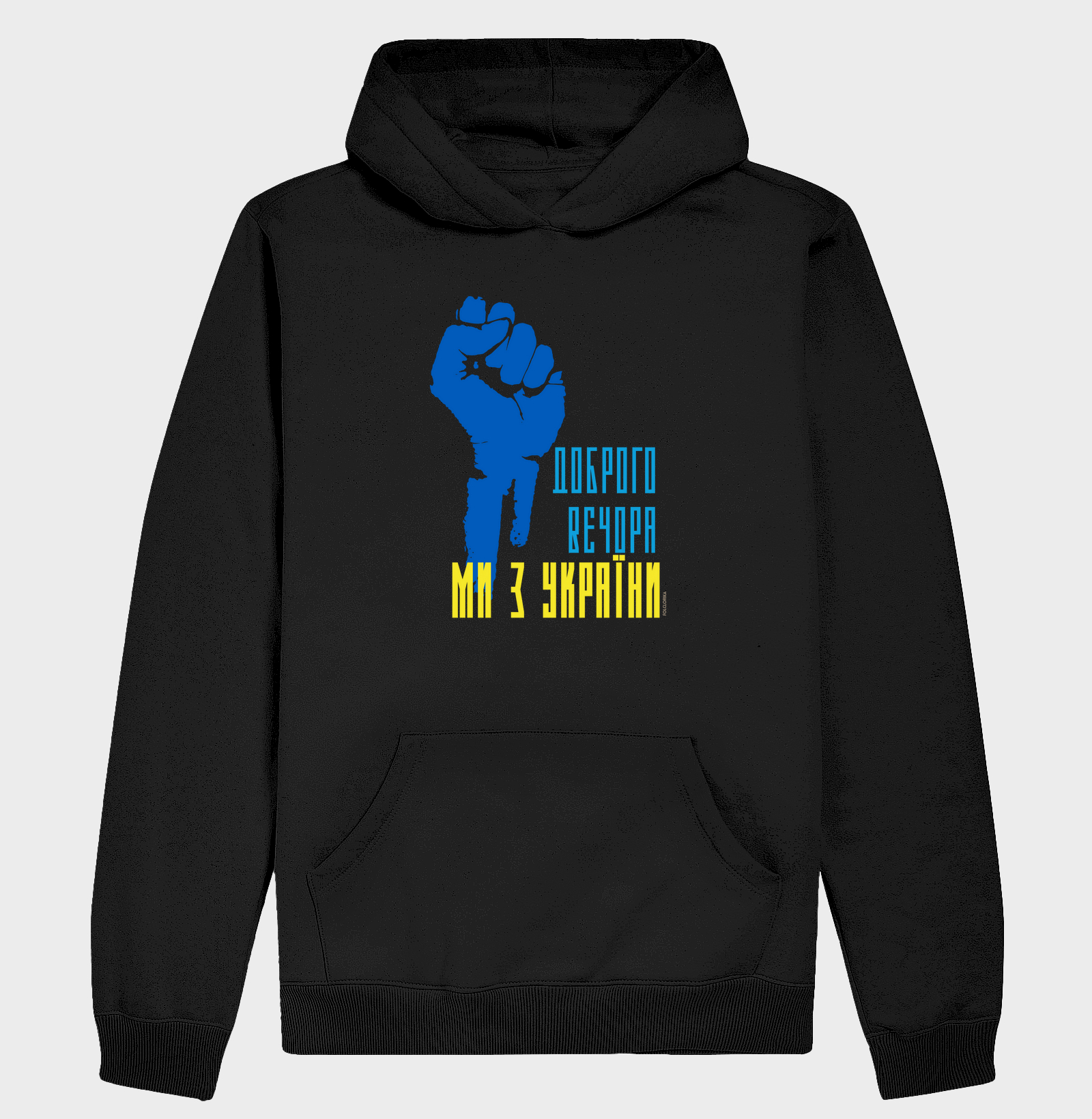 Доброго вечора, ми з України (punho)