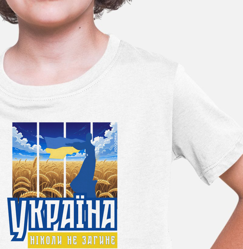 Україна ніколи не помре - Ucrânia não morrerá jamais