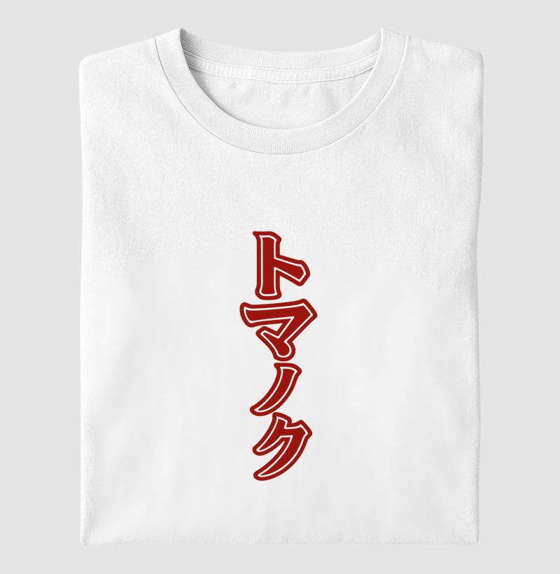 T-shirt TOMANOKU™ Katakana Bold Vertical Vermelha