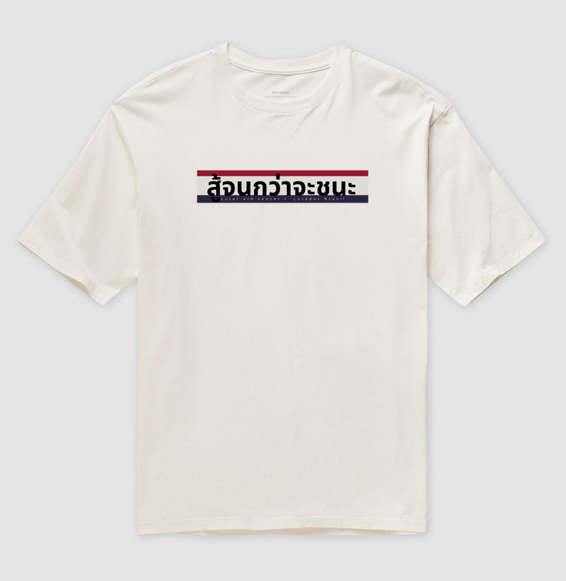 Camiseta Oversized Lute até Vencer