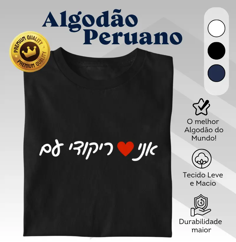Amo Rikudei Am