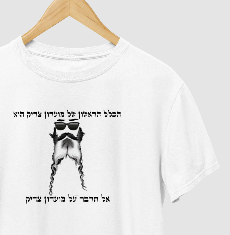 Tzaddik Club - A Regra Oculta - Cabala