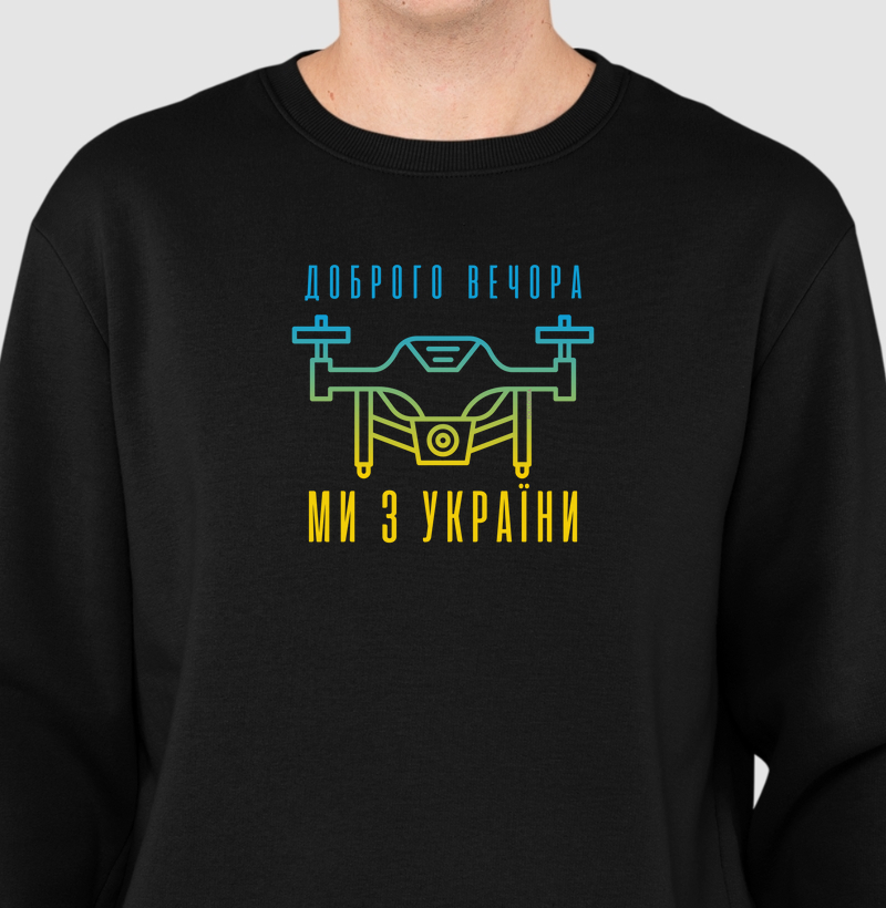Доброго вечора, ми з України (Dobroho vechora, my z Ukrayiny)
