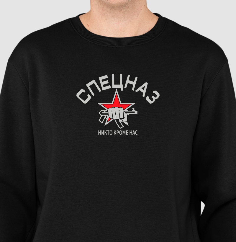 Suéter Moletom Spetsnaz (Ninguém além de nós)