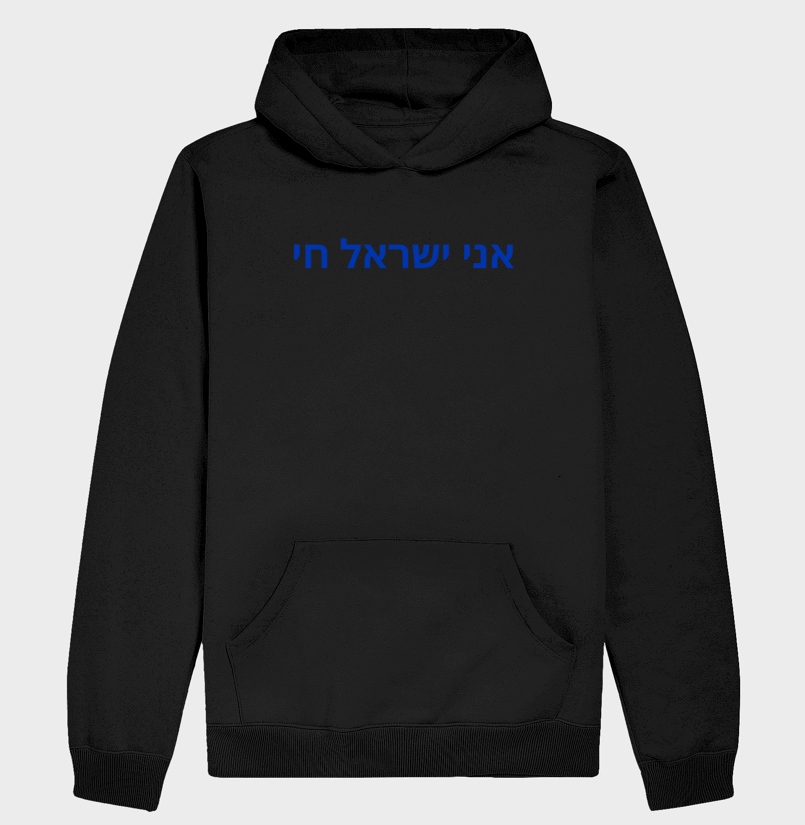 Am Israel Chai - אני ישראל חי