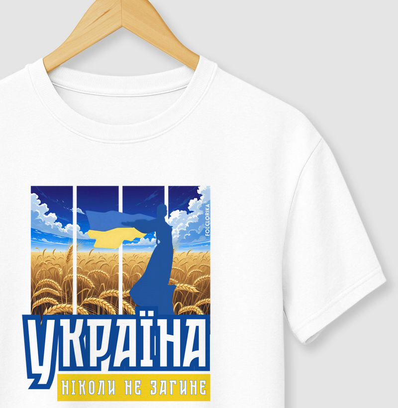 Україна ніколи не загине - Ucrânia não morrerá jamais