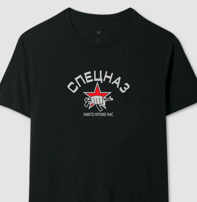 Camiseta Spetsnaz (Ninguém além de nós)