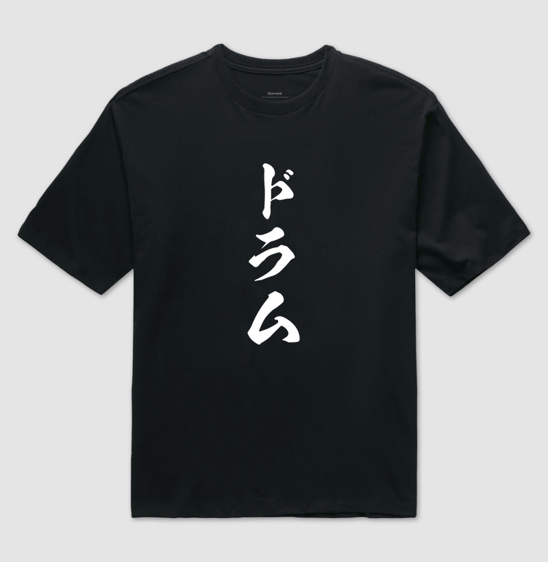 ドラム - DRUM JAPANESE KATAKANA