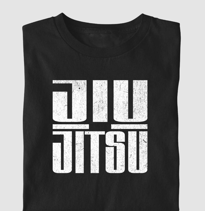 Jiu Jitsu