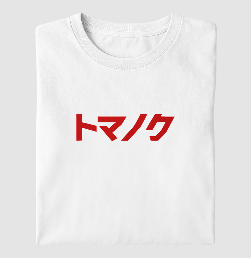 T-shirt TOMANOKU™ Katakana Neo