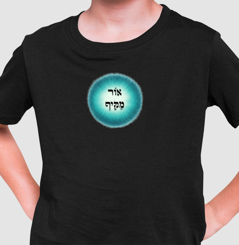 Ohr Makif — Luz Circundante - Cabala