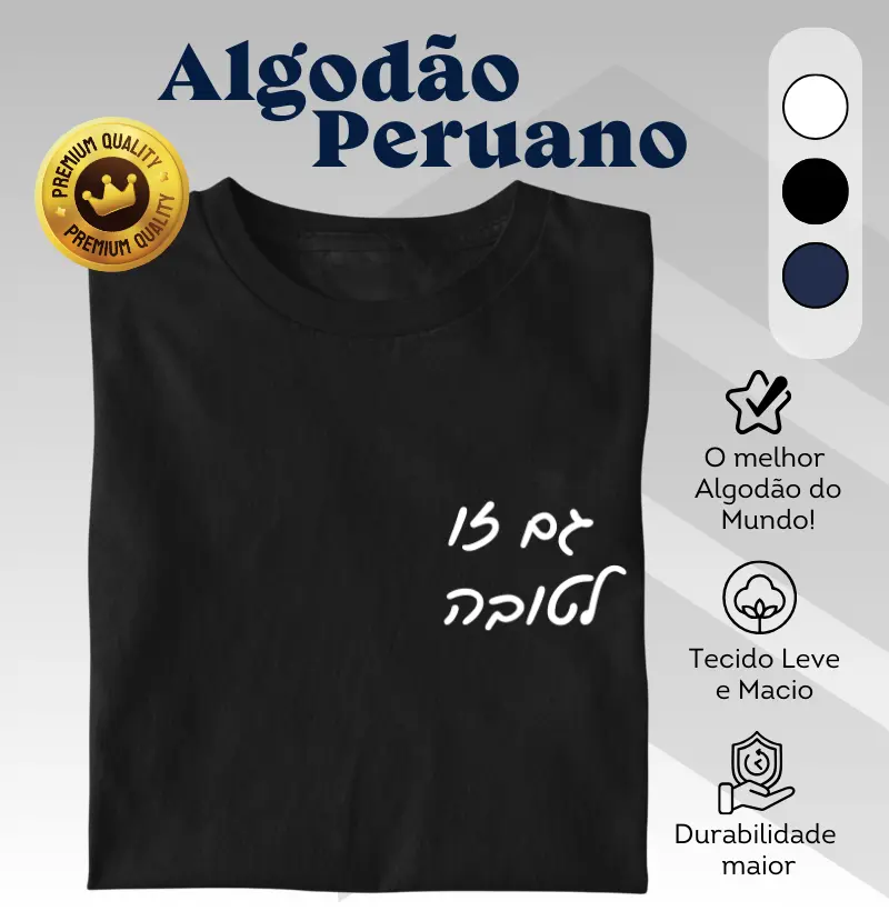 Gam Zu LeTová | Basics