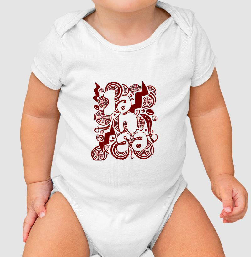 Body Infantil - Iansã Essência