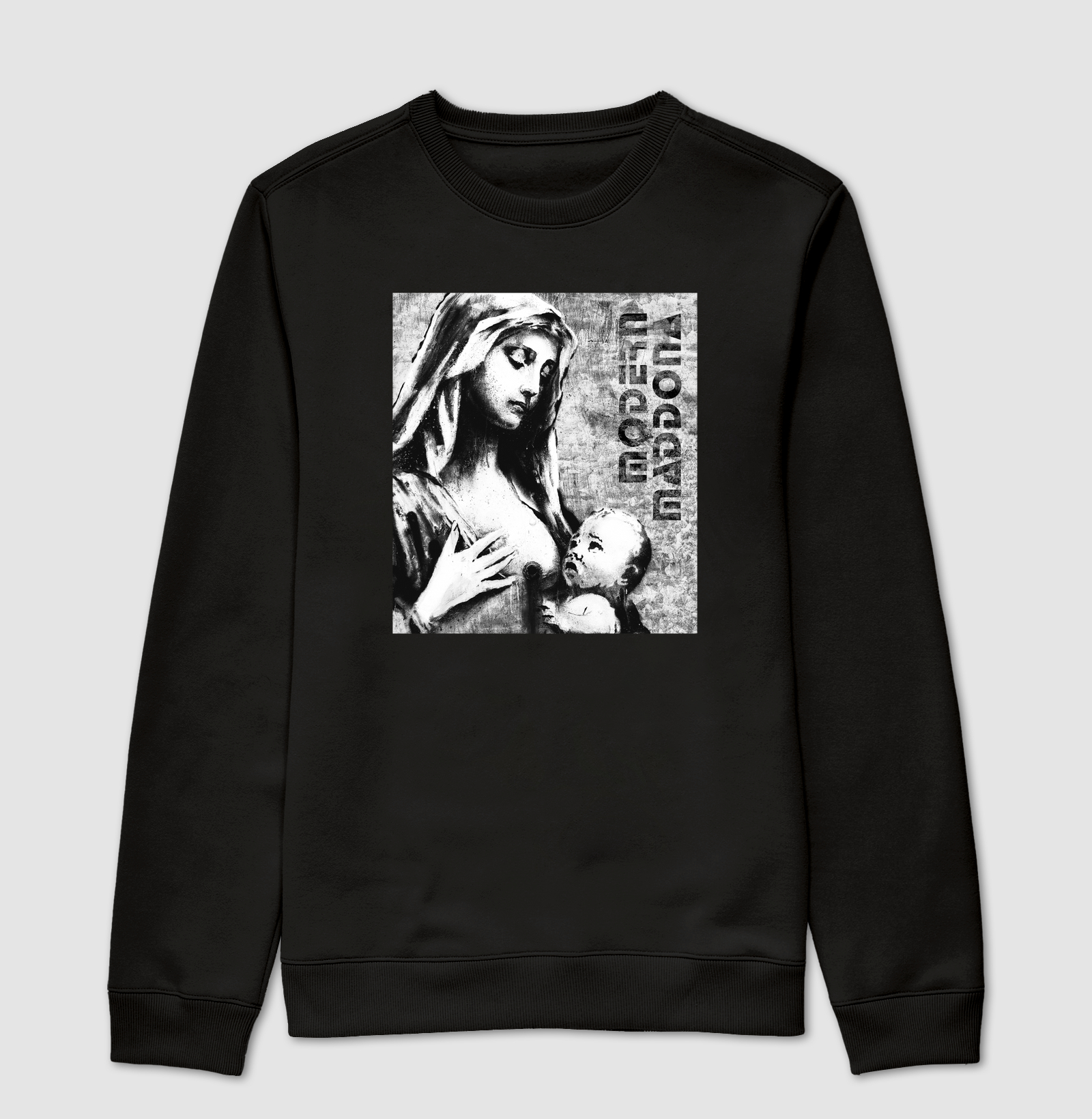 Modern Madonna