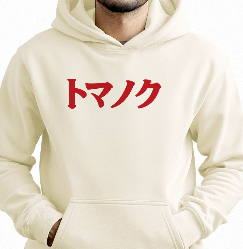 Hoodie Moletom Clássico TOMANOKU™ Katakana Medieval