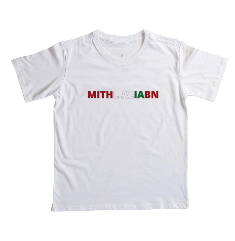 Mithl Aliabn (tal filho) - mini