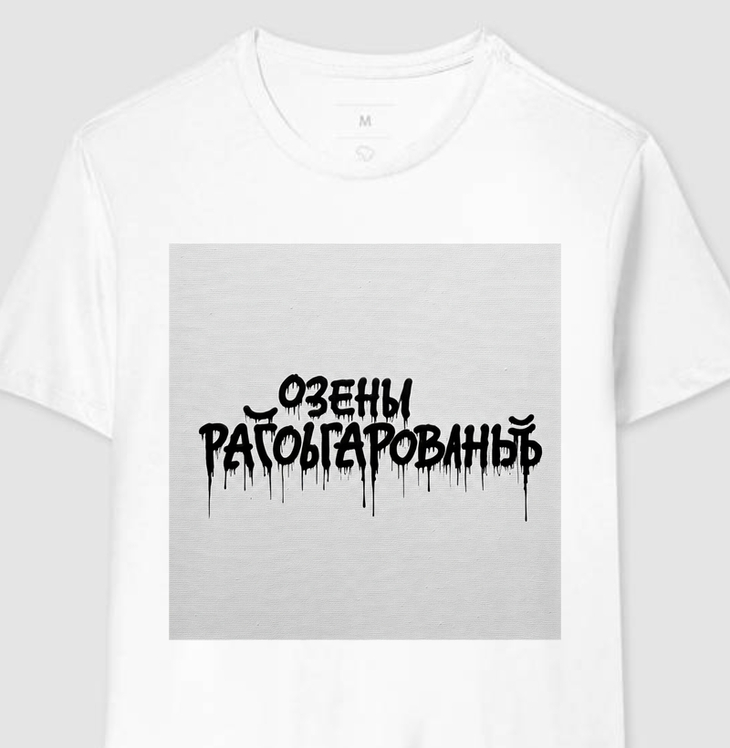 очень разочарован