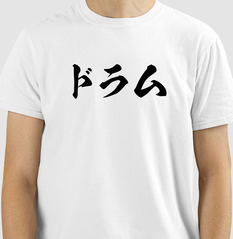 ドラム - DRUM JAPANESE KATAKANA 2