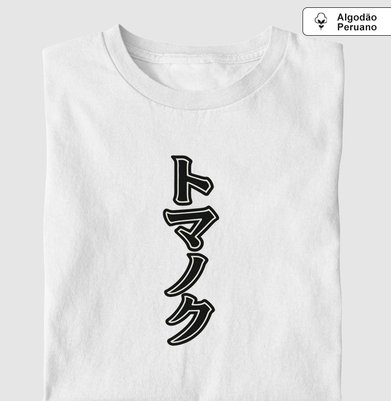 T-shirt Algodão Peruano - Bold Vertical Katakana on Black